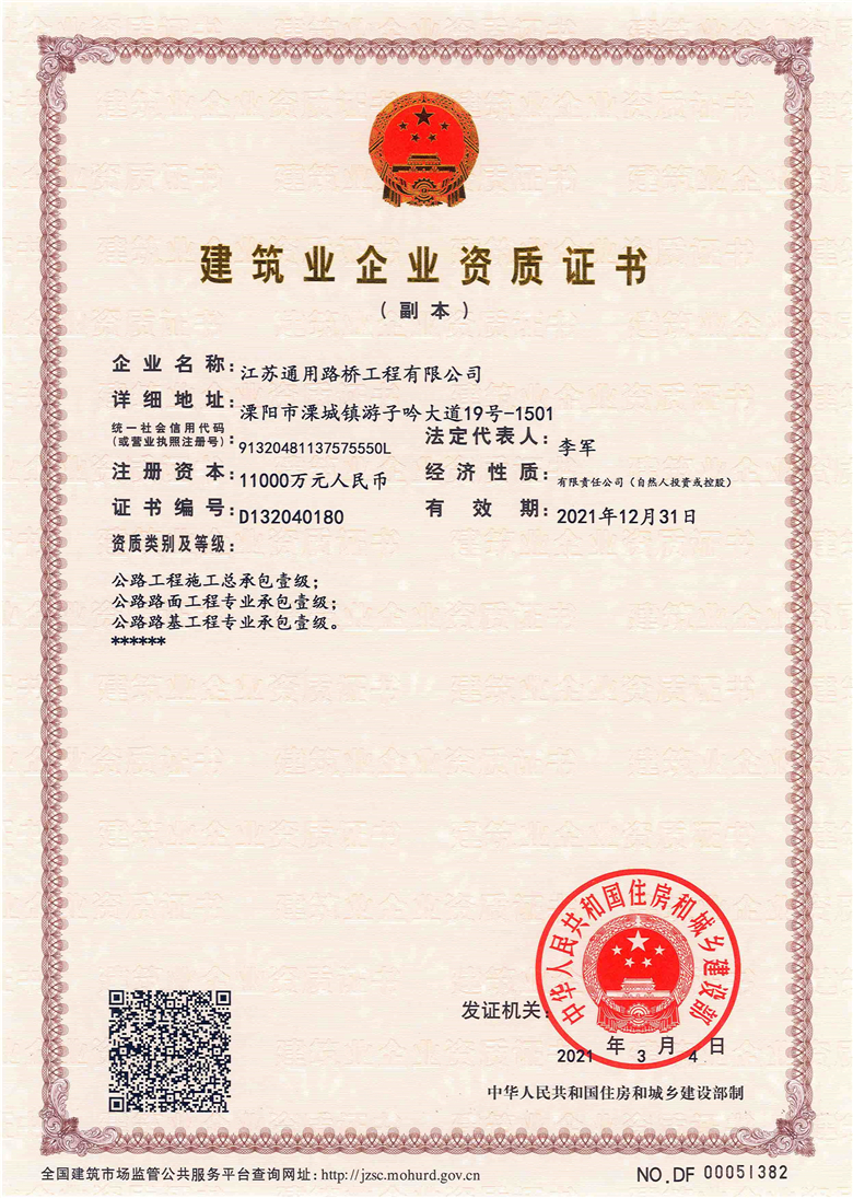 资质证书(部级)