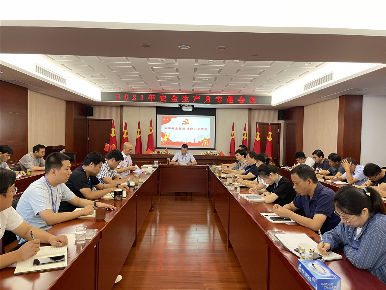公司召开2021年安全生产月专题会议