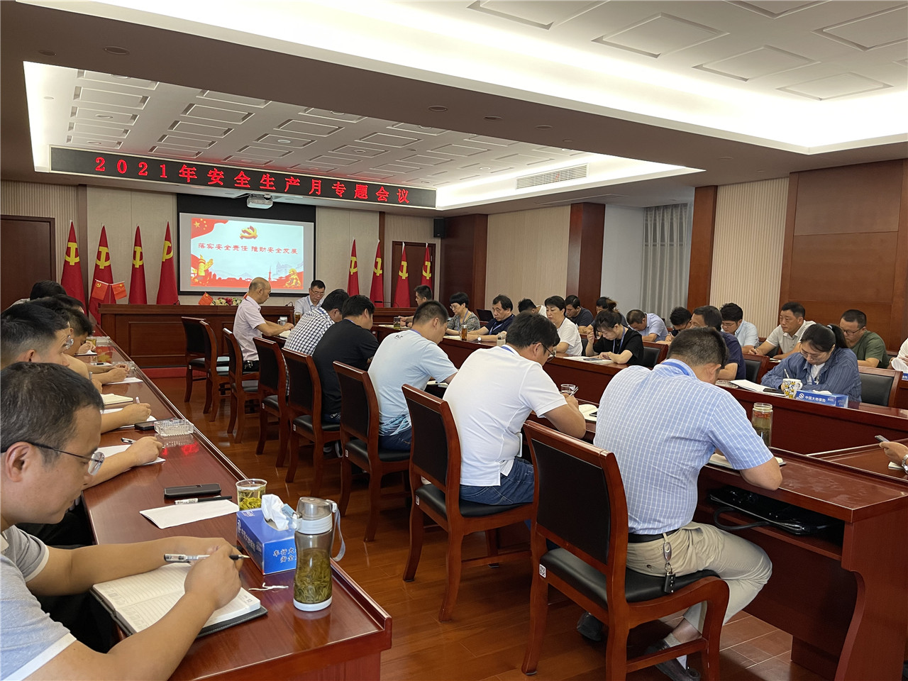 公司召开2021年安全生产月专题会议
