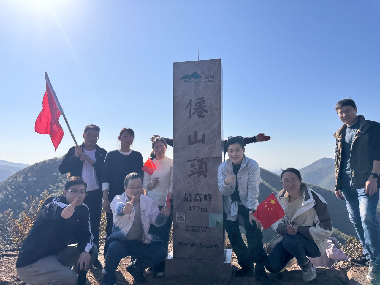 江苏通用路桥举行“金秋登山跑，活力注氧季” 登山团建活动