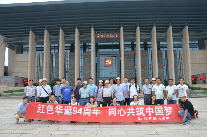 2015年6月27日浙江南湖－红色华诞94周年、同心共筑中国梦1