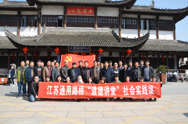 2016年2月26日安徽龙川－“道德讲堂”社会实践课